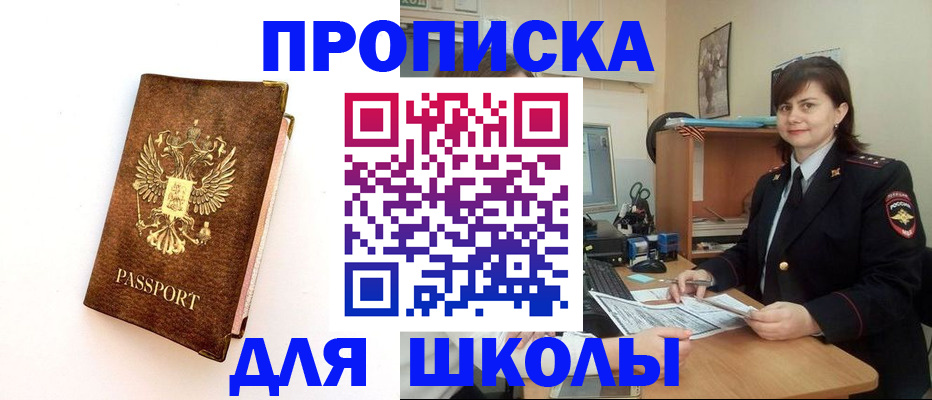 прописка поиск в Волхове