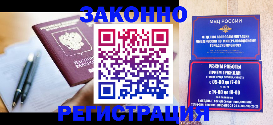 временная регистрация купить в Волхове