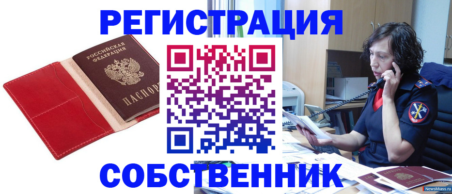 миграционный учет в Волхове