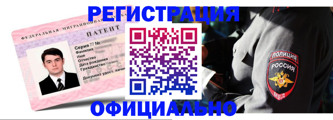 прописка ребенка в Волхове