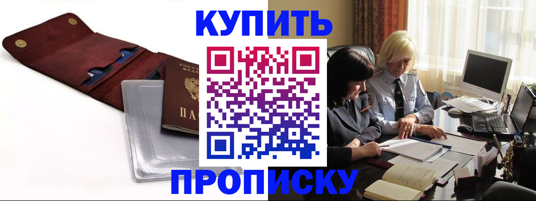 временная регистрация в квартире в Волхове